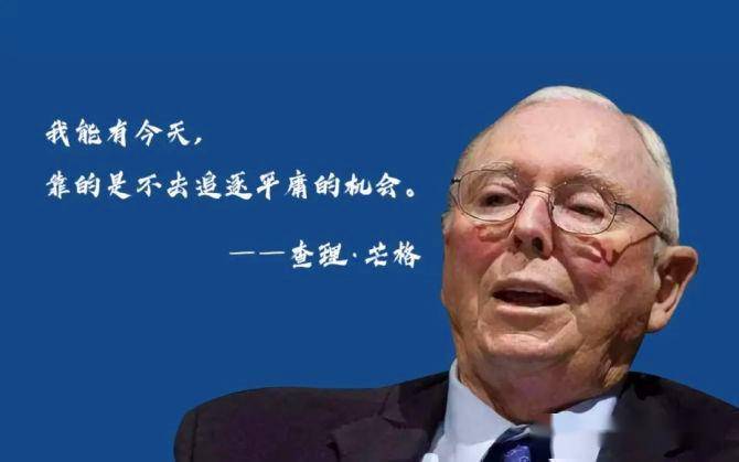思维导图 | 查理61芒格生前最爱的2个思维模型_桑尼_理财_星标