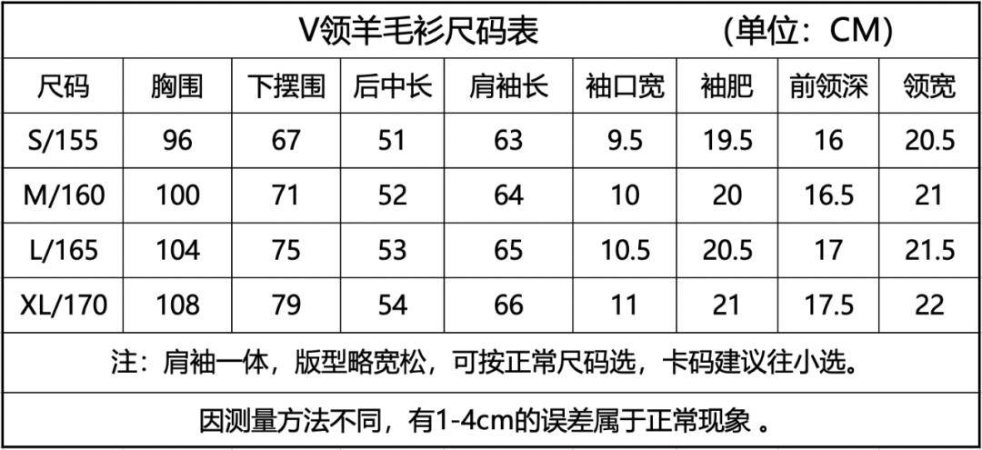 羊毛衫尺码对照表105图片