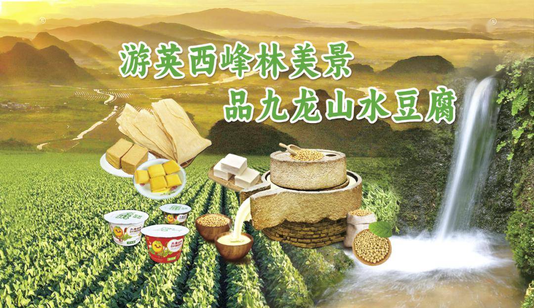 "二月二"传统民俗文化活动来袭……_九龙_油菜花_英西峰