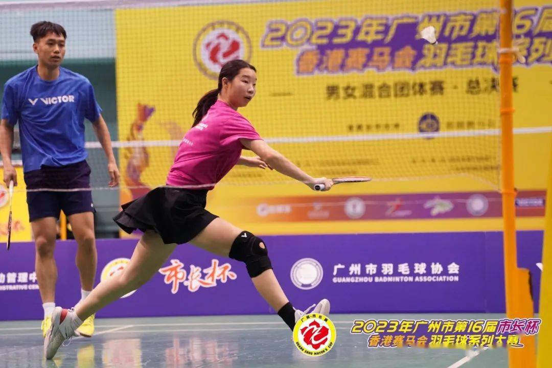 广州市第16届"市长杯"香港赛马会羽毛球系列大赛男女混合团体赛总决赛