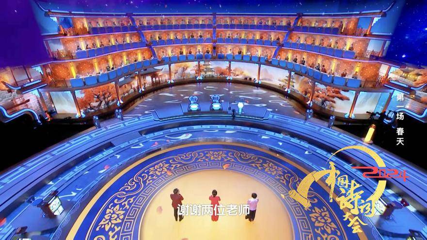 《2024中国诗词大会》围绕中华文明"五个突出特性",创新题目呈现,巧妙