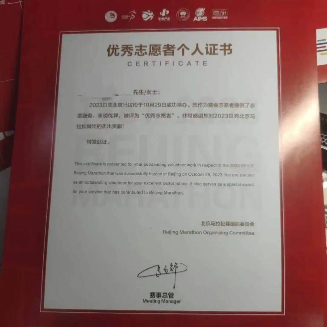 北京半程马拉松赛事志愿者报名开始啦