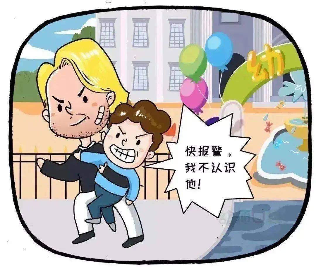 【反恐教育】反恐防暴,守护安全——三钢一幼反恐防暴安全知识宣传