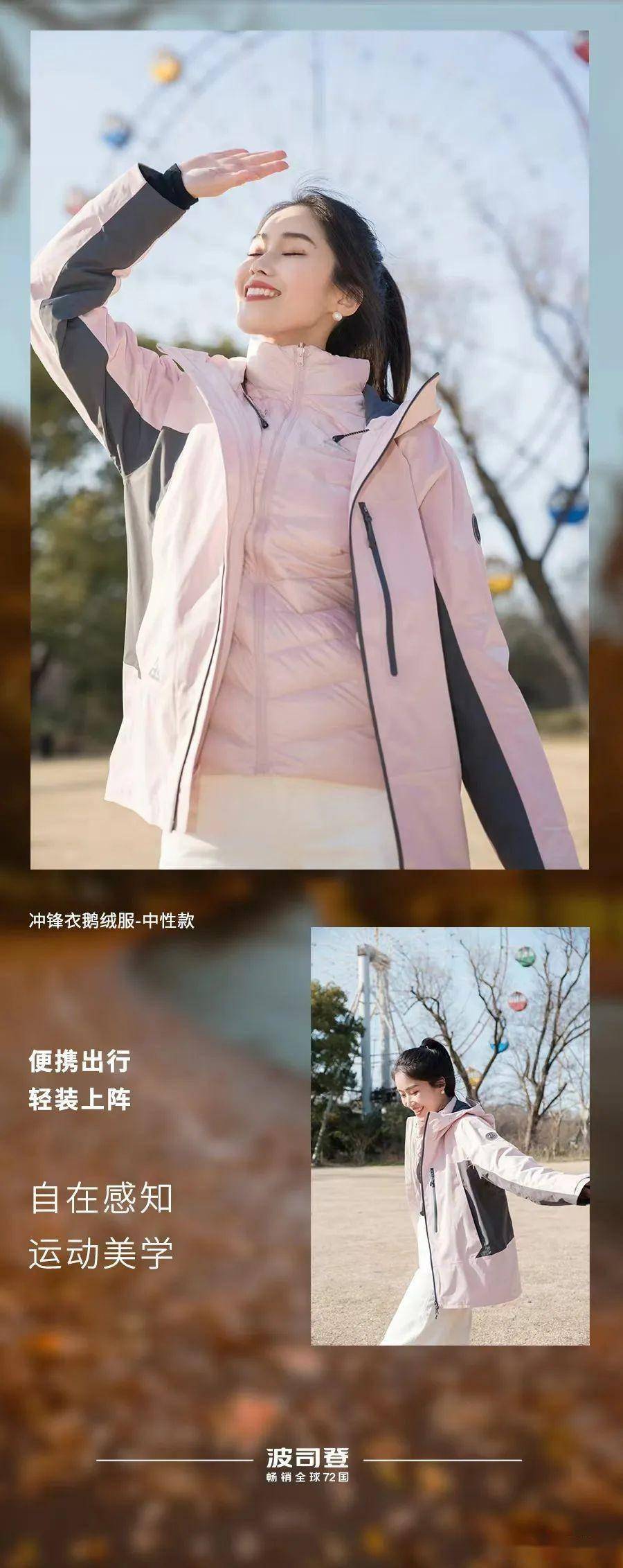 冲锋衣轻薄穿搭,高赞入春