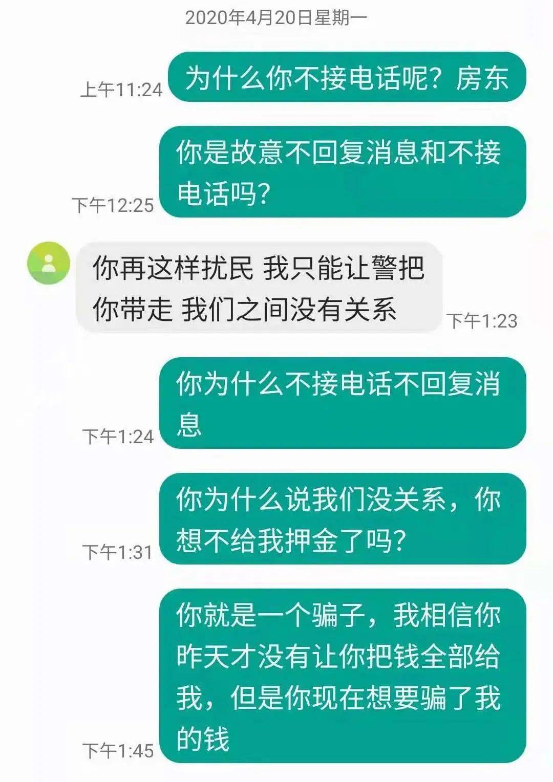 都拿她没办法美东华女租房骗局持续多年受害者达数十人