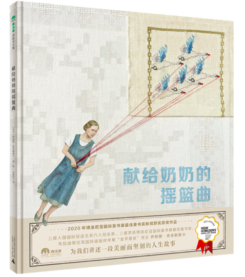 “什么样的绘本可以被称为艺术品?J9九游”伊娃娜回答了这个问题(图5)