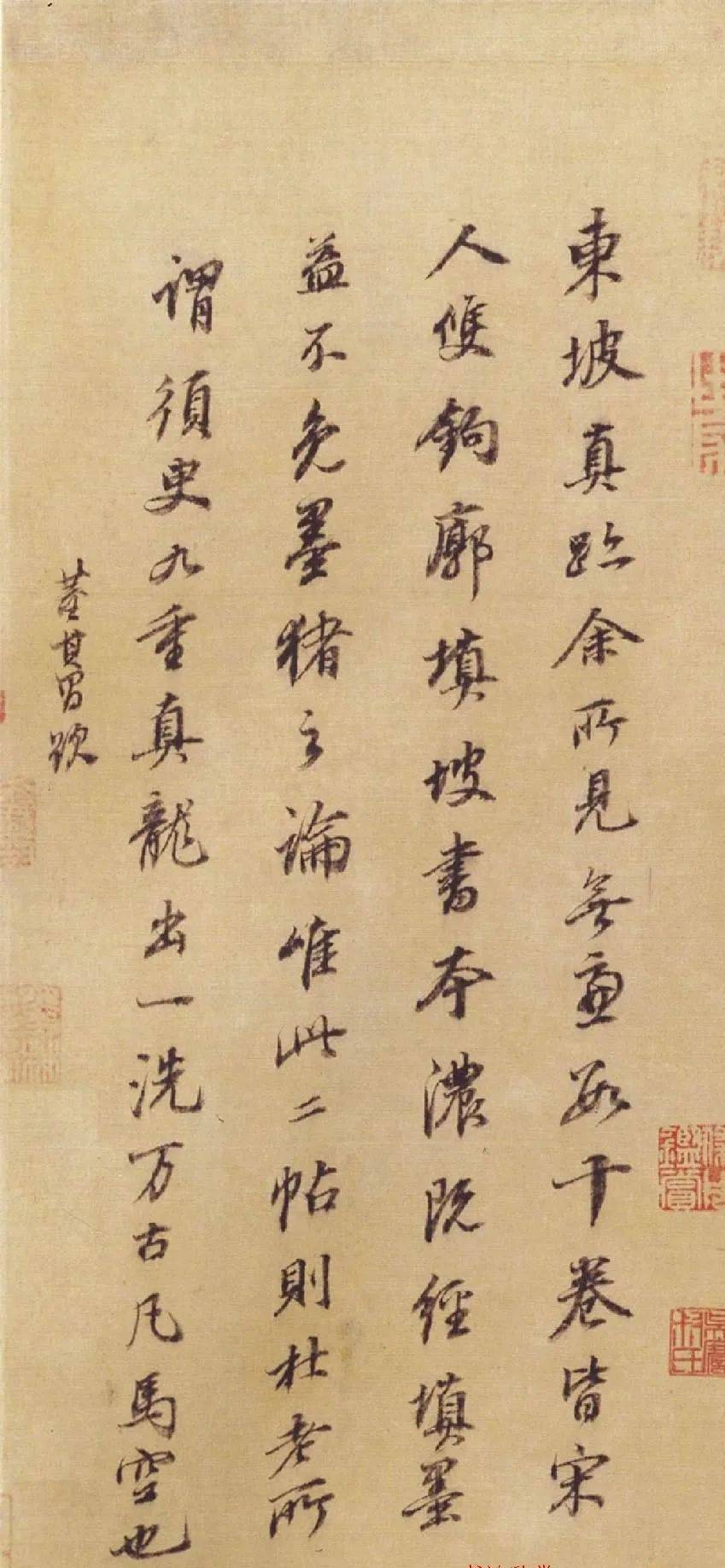 书法欣赏与临创之苏轼人来得书帖