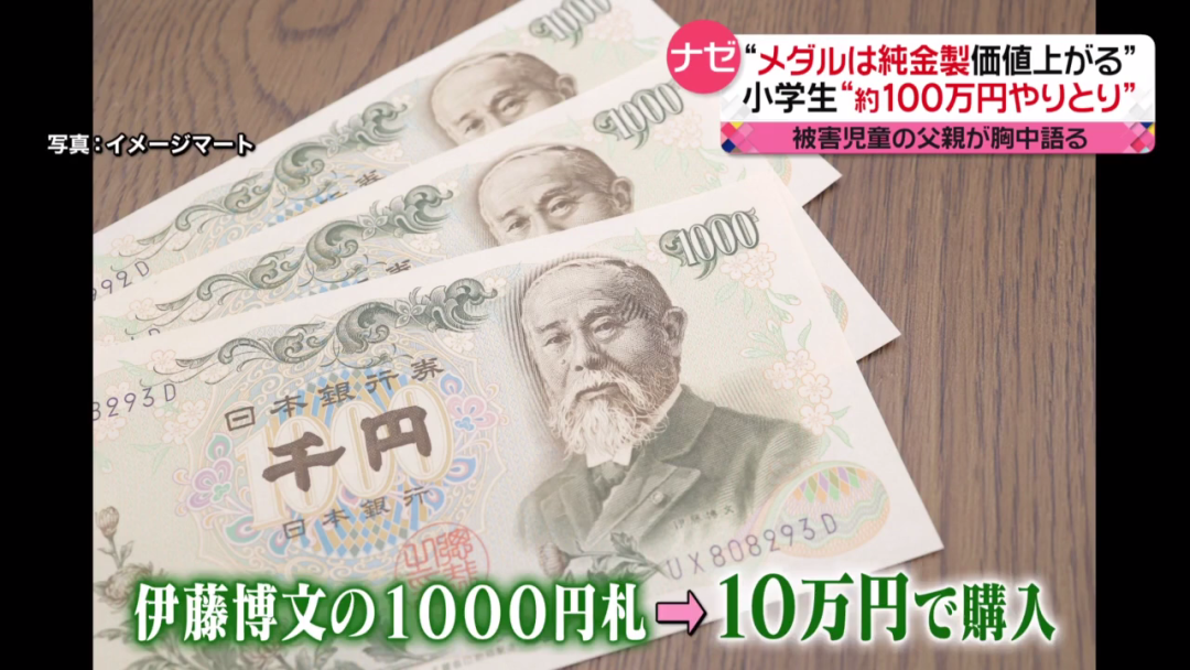 100万日元图片