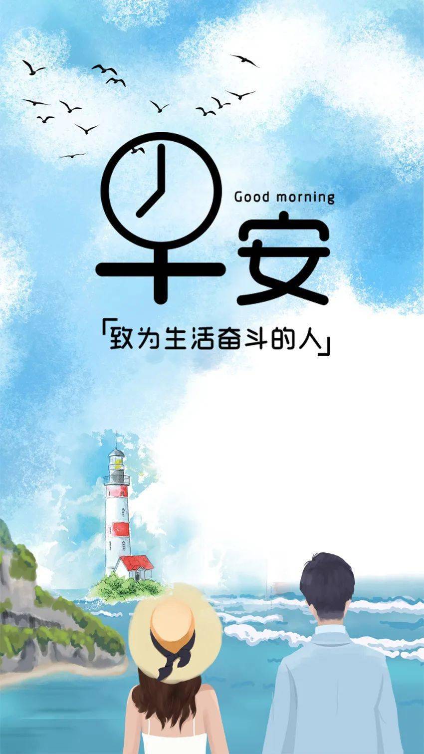 3月10日早安正能量女人励志的句子该奋斗的年龄不要选择了安逸一定要