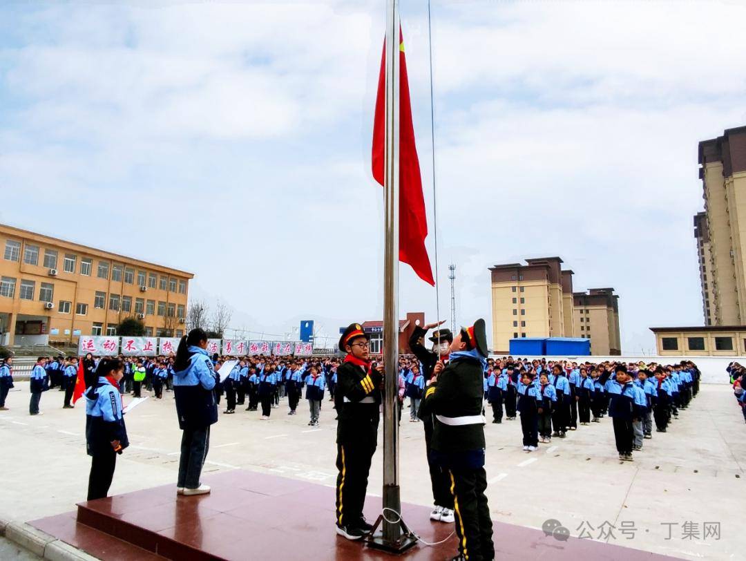 我们都是追锋人丁集镇中心小学