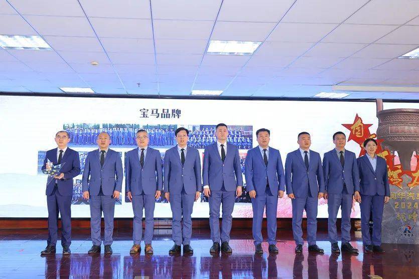 自信互信 战略定力 | 润华汽车2024年誓师动员大会召开_团队_建设_目