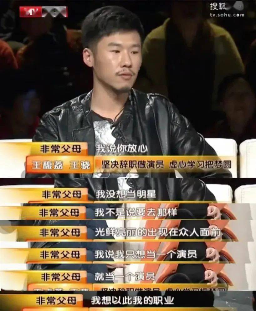 杨幂留不住的男人,终于红了_王骁_杨健_嘉行