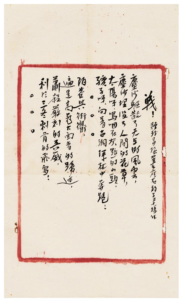 重返近百年前文学现场,见字如面手稿传递时代体温_鲁迅_生活_创作