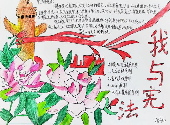 通过宪法手抄报的设计,将宪法知识潜移默化深入内心.