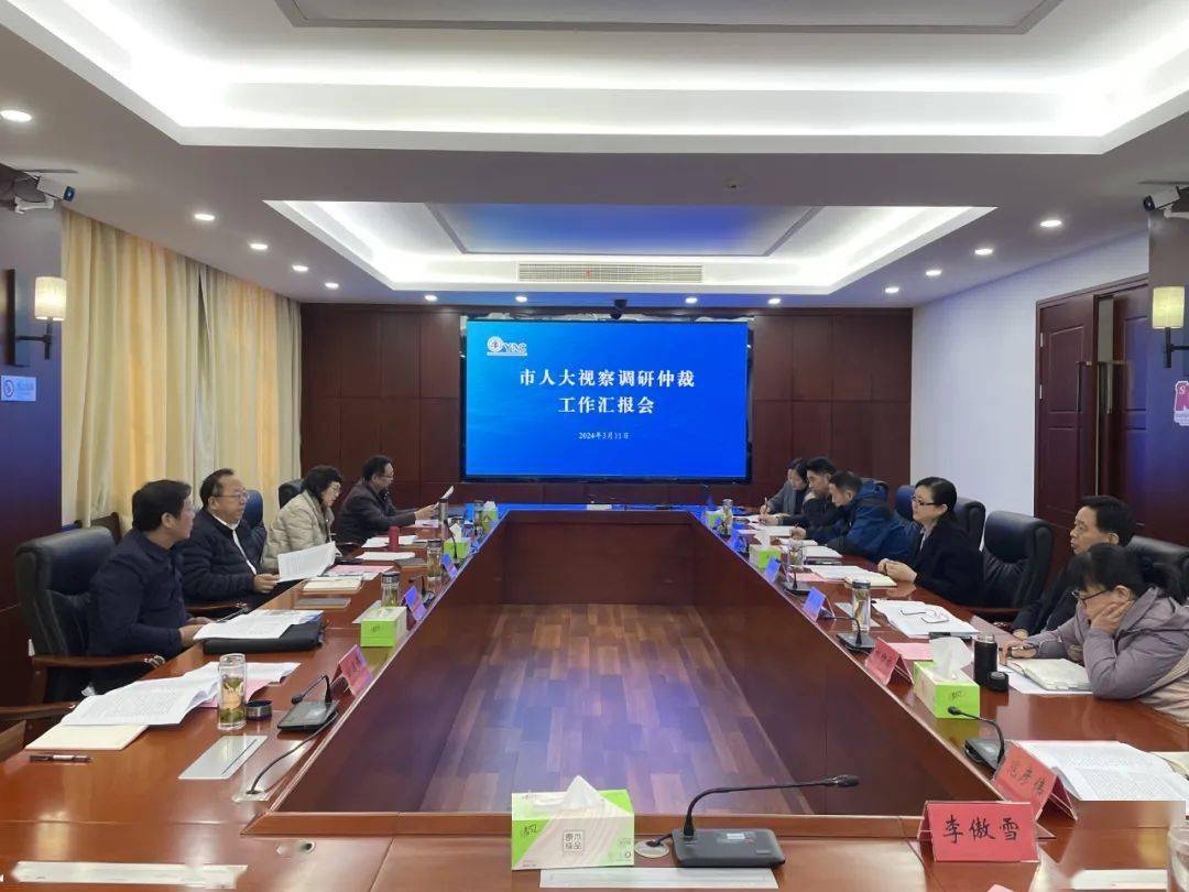 韩方调研全市仲裁工作