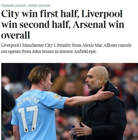 泰晤士报标题：曼城赢上半场，利物浦赢下半场，阿森纳赢全场
