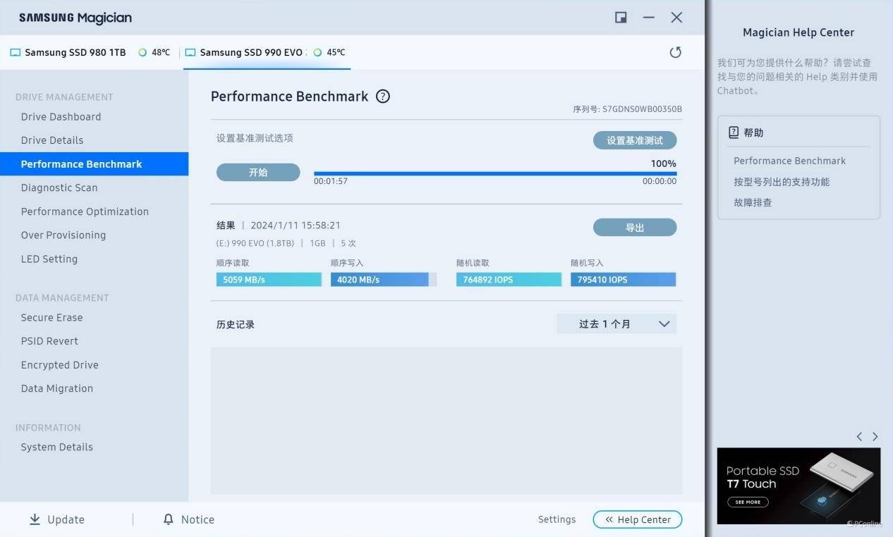 三星990evo评测继往开来量大管饱的甜品级固态硬盘