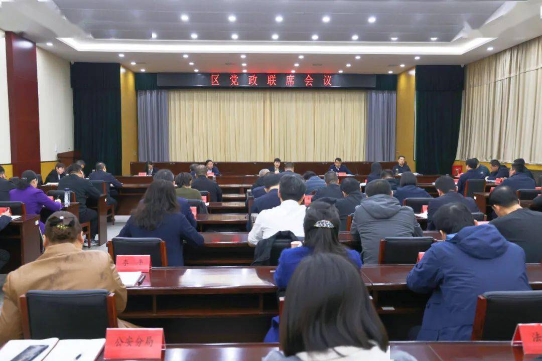 临潼区党代会图片