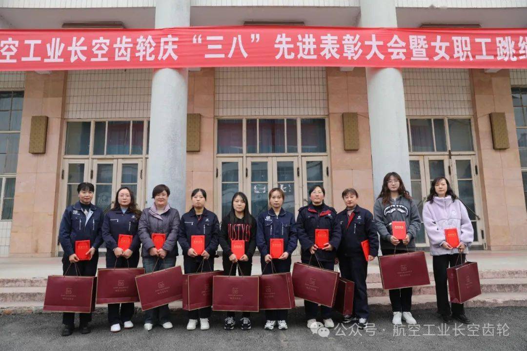 长空齿轮开展庆三八活动