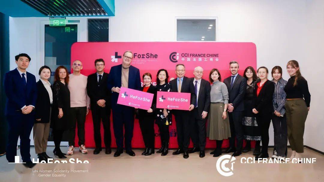 支持性别平等赛峰集团出席法商会heforshe圆桌会议