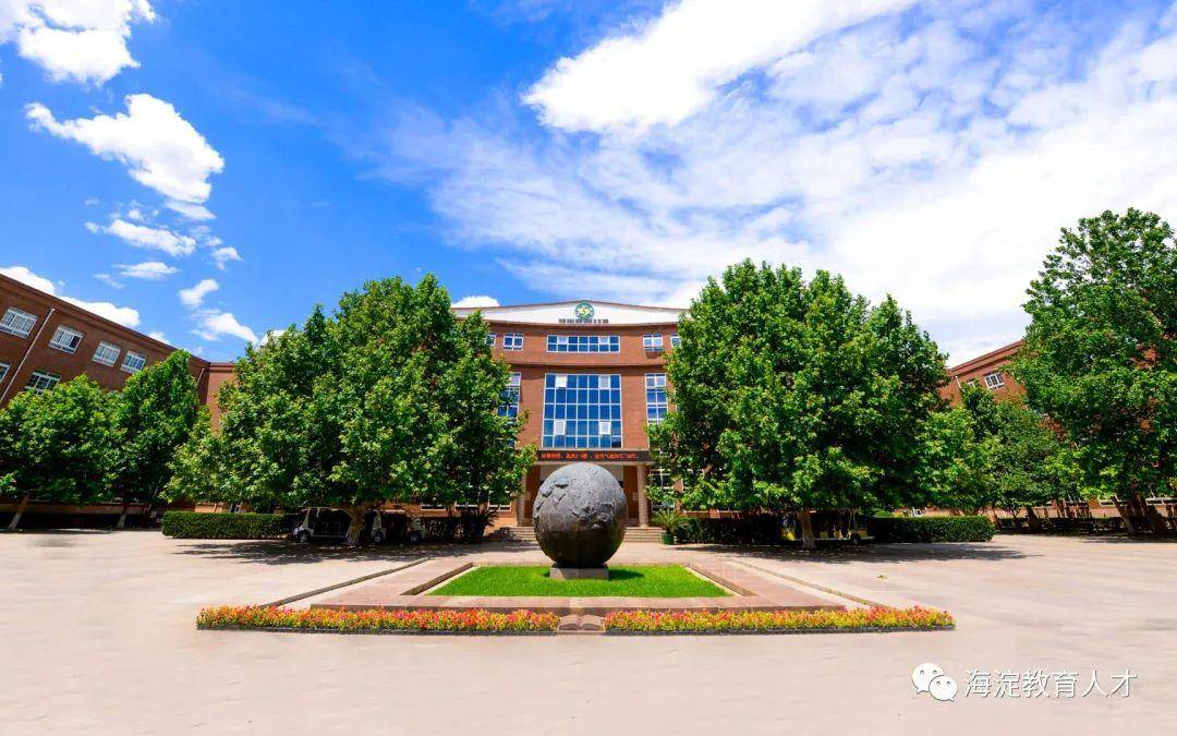 海淀这18所学校,幼儿园,招聘啦_北京市_附属_十一学校