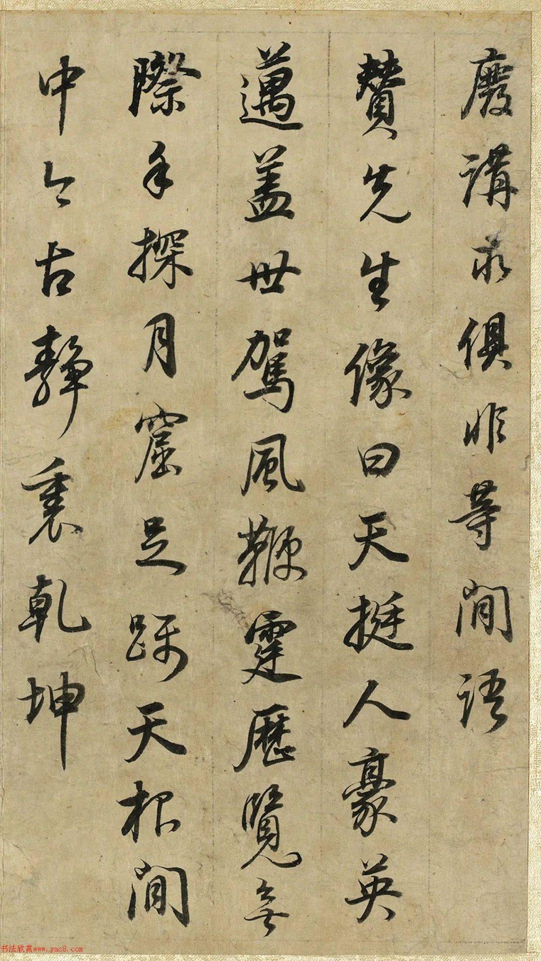 董其昌43岁行书邵雍无名公传册