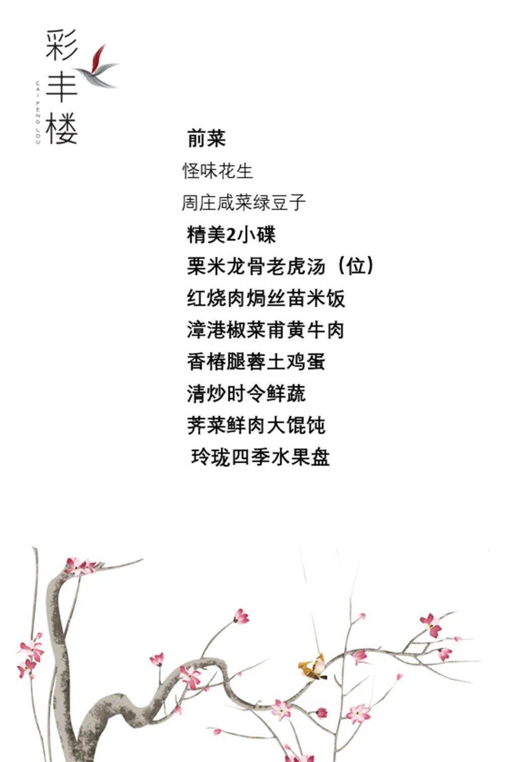 今日直播周末节假日不加价洲际旗下昆山赏花top之选0