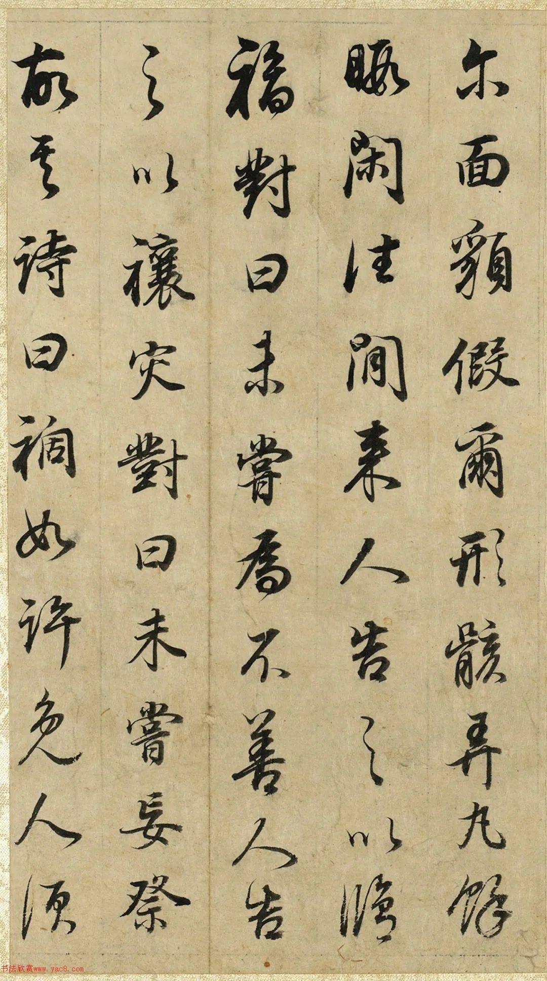 董其昌43岁行书邵雍无名公传册