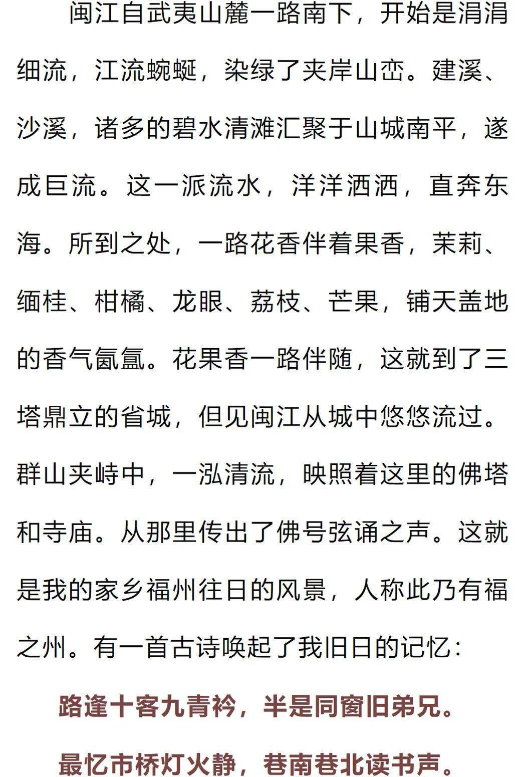 人民日报刊登!他与三坊七巷的故事