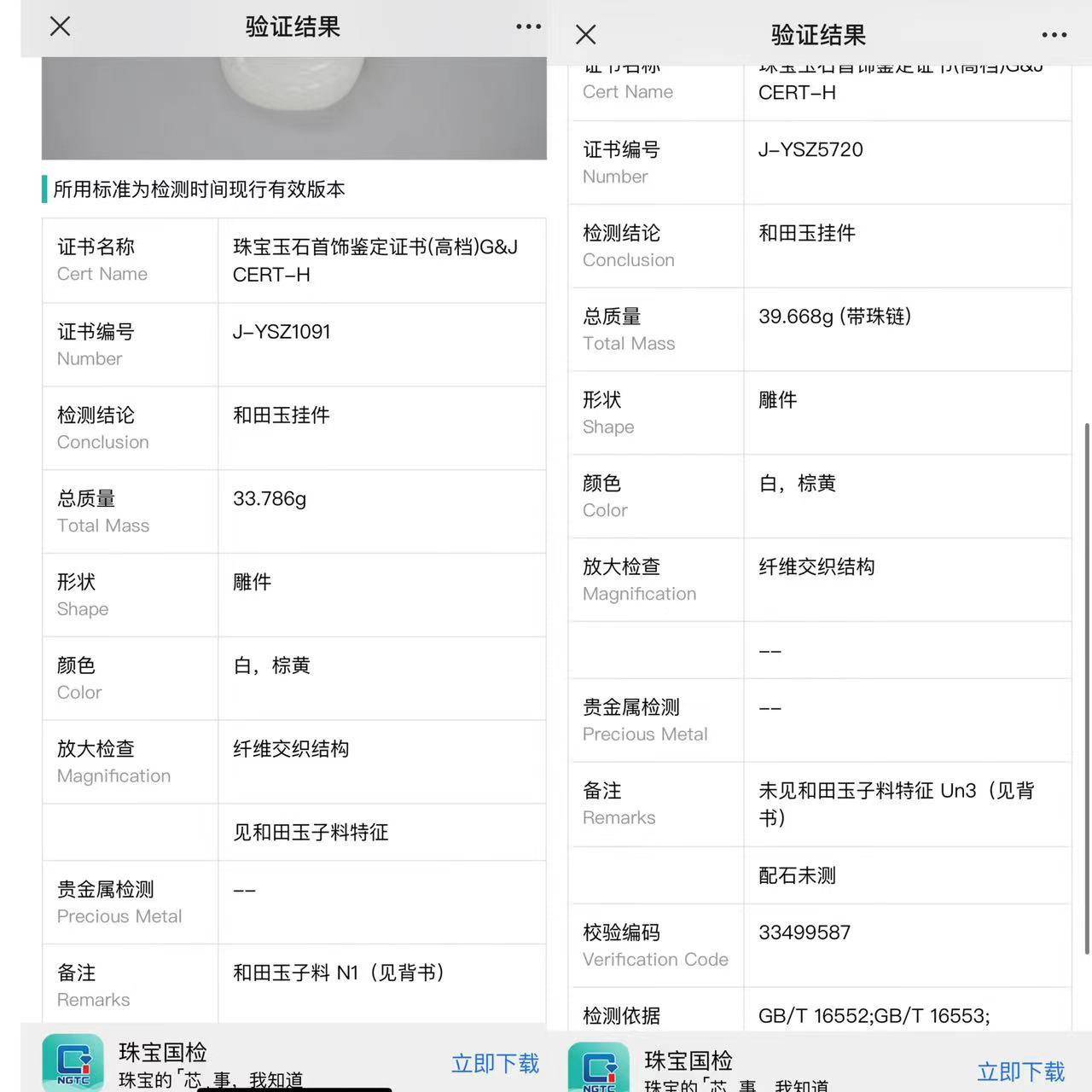 315调查玉雕真假罗生门男子指机构两次鉴定矛盾机构称证书可能造假