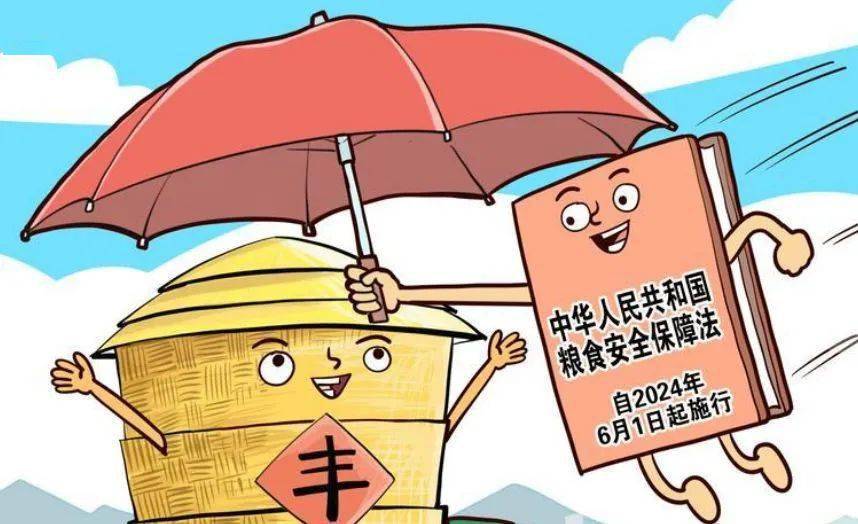 仓廪实 天下安 粮安天下的中国粮食安全智慧_国家_保障_储备