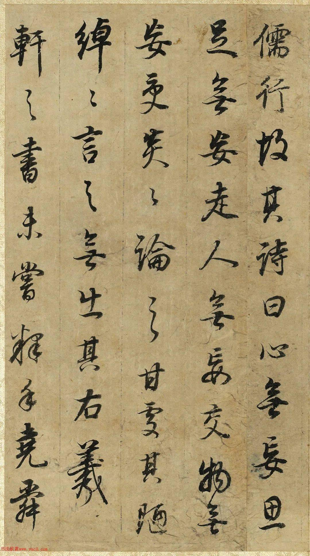 董其昌43岁行书邵雍无名公传册