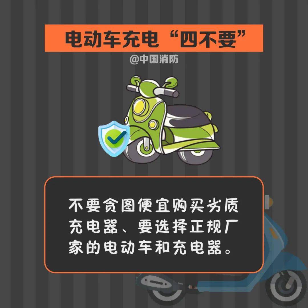 上海一周连发3起电动车违规充电引发火灾车主被拘留
