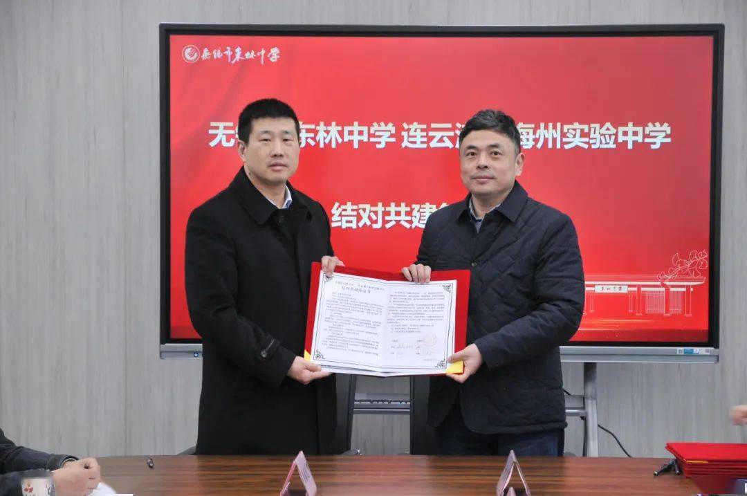 东林中学党总支陈强书记和海州实验中学刘洪超校长作为双方签字代表