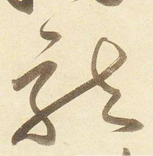 宋克 · 唐人歌明 · 沈粲 · 千字文明 · 丰坊 · 杜甫诗明 · 张弼