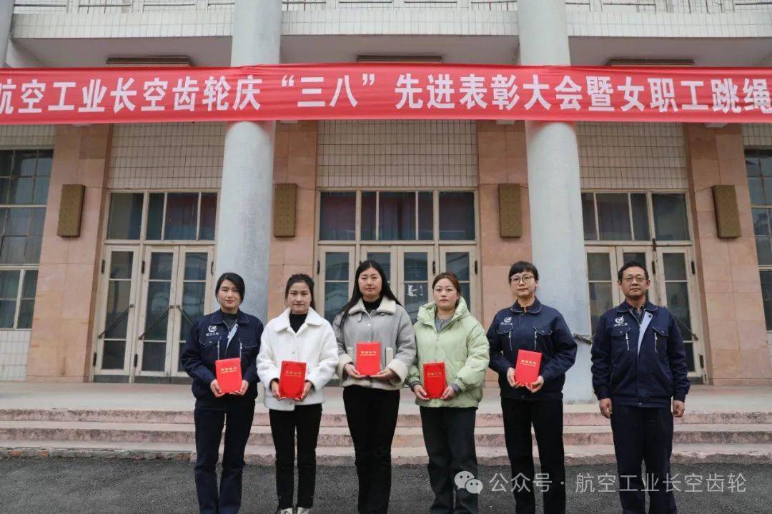 长空齿轮开展庆三八活动