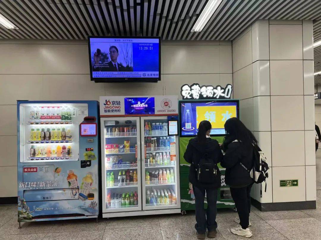 免费的北京多个地铁站都能领您体验过吗