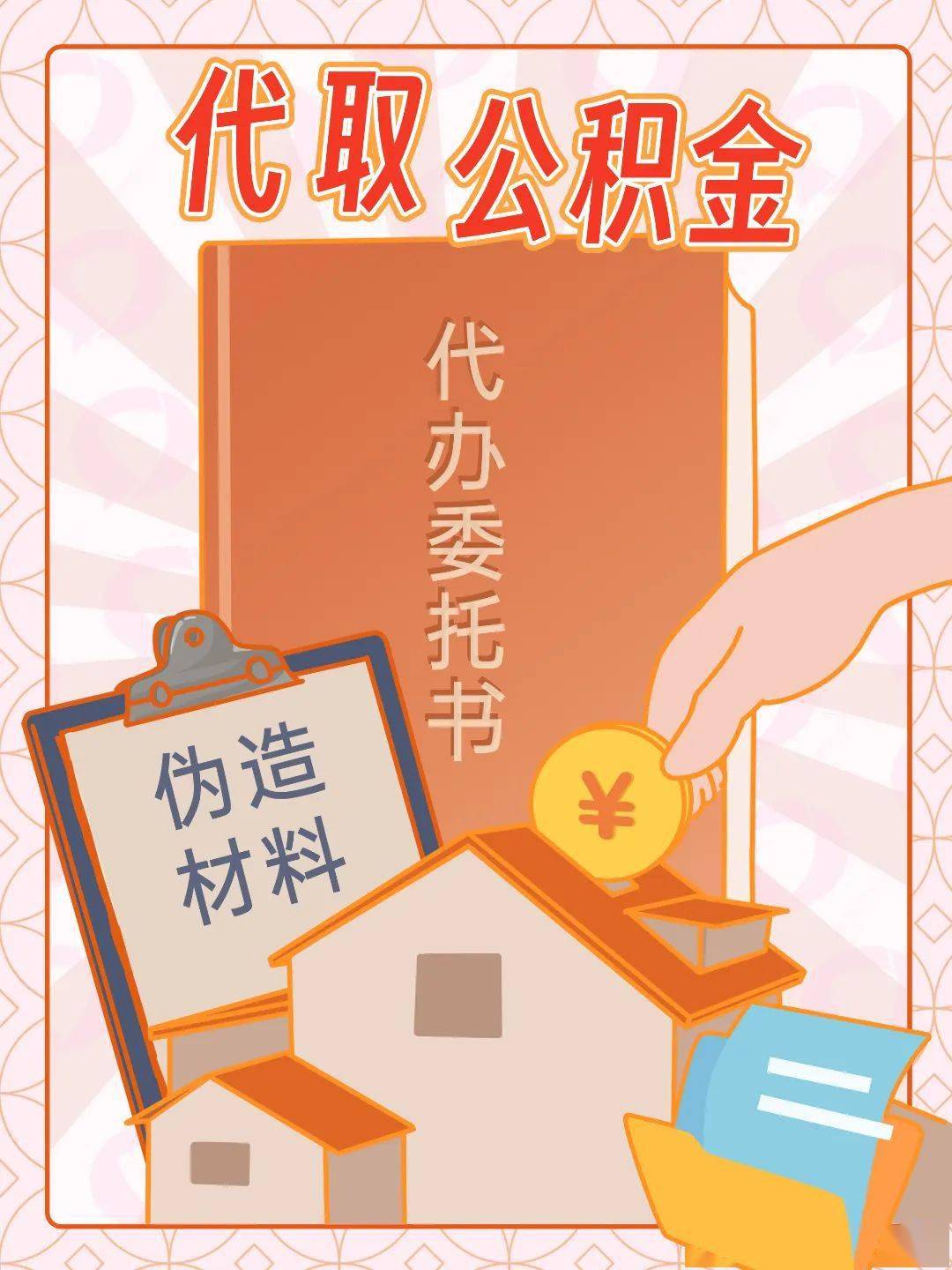 注意微信朋友圈发这些涉嫌违法违规