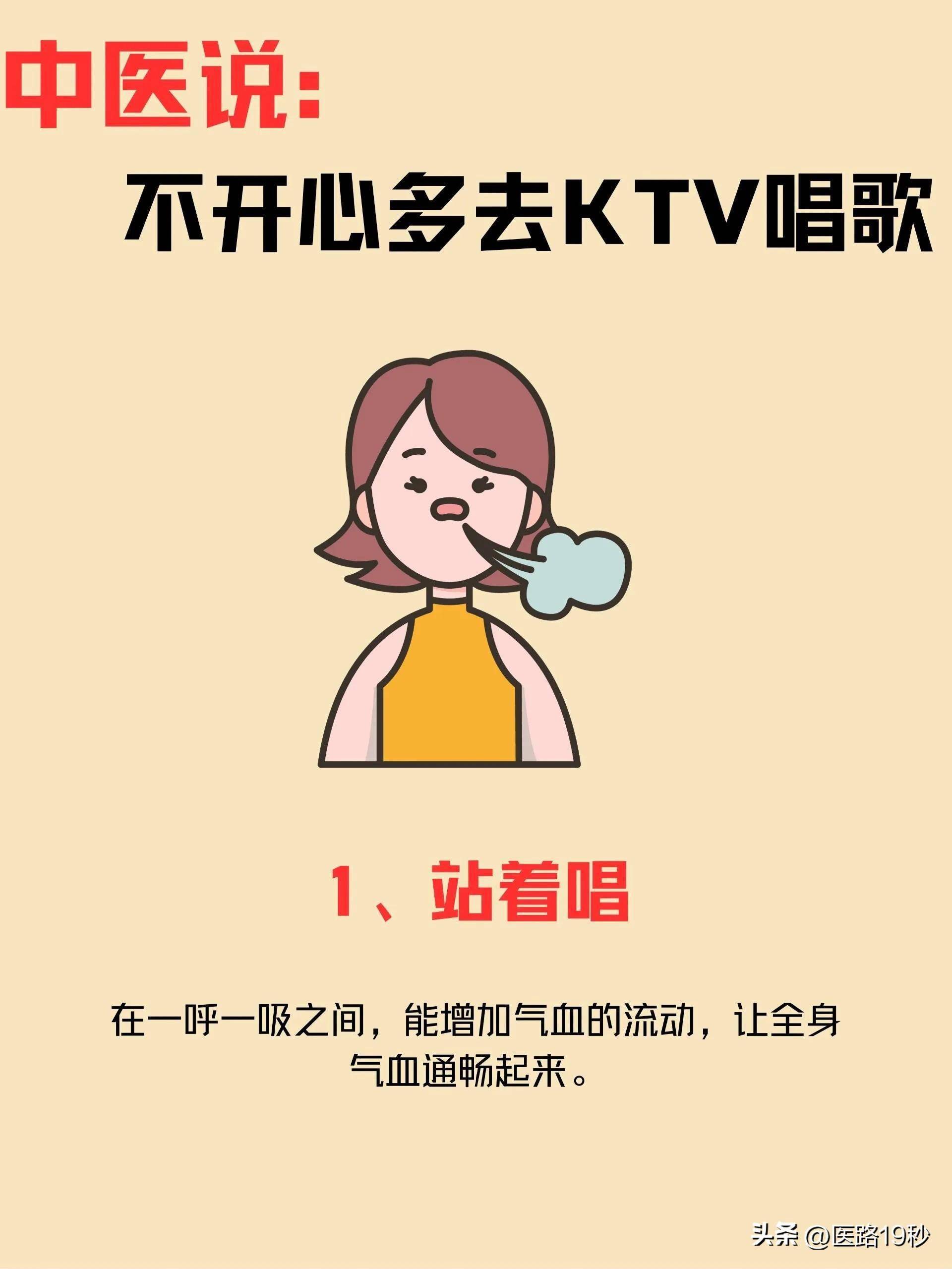 肝气郁结心情郁闷试试中医的歌声疗法