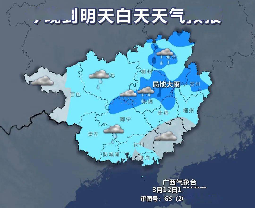 柳州天气今晚又要变!