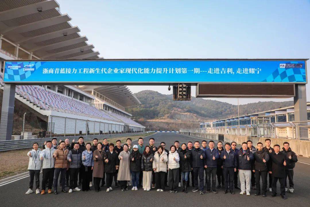 郑鑫等陪同下莅临宁波国际赛道现场考察指导,吉利铭泰集团总裁翁晓冬