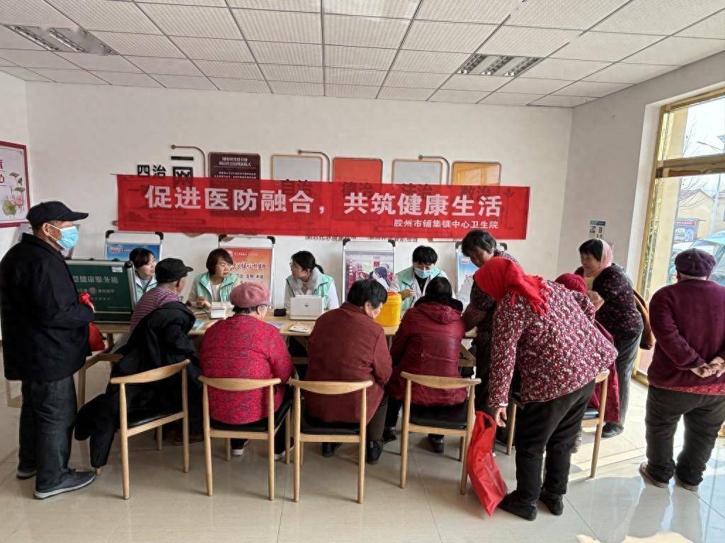 铺集镇中心卫生院促进医防融合共筑健康生活