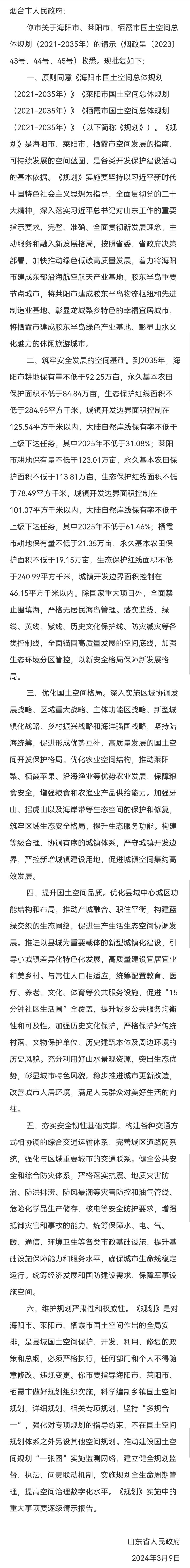 烟台最新天气预报