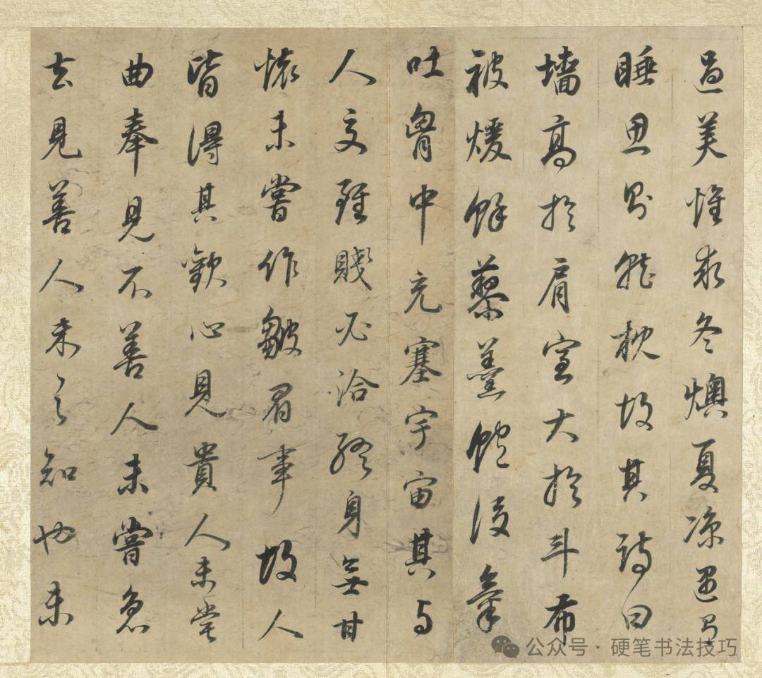董其昌行书邵雍无名公传册