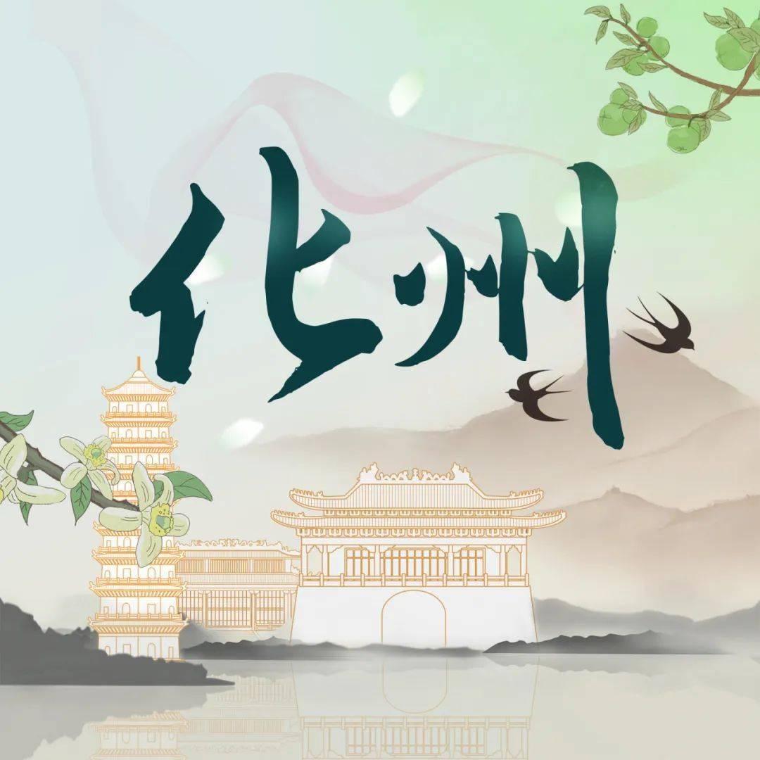 定了!这一国家级重要活动2024年首站,选在化州!_产业_种植_农业