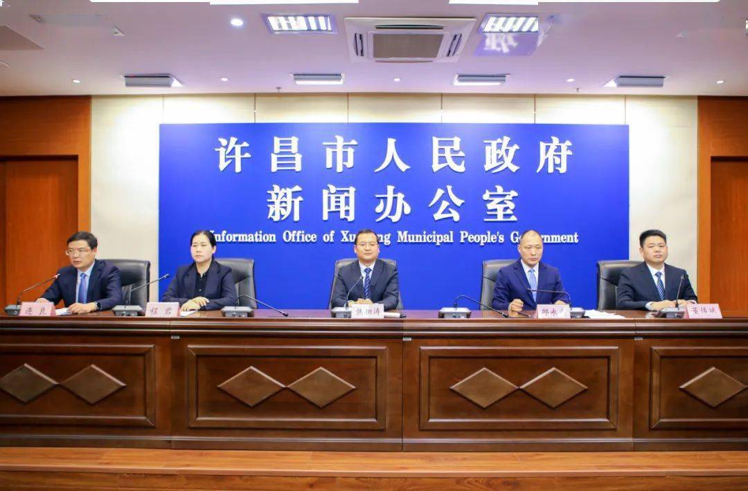 许昌市举行首场"万人助企联乡帮村"新闻发布会,发布工作成效及年度