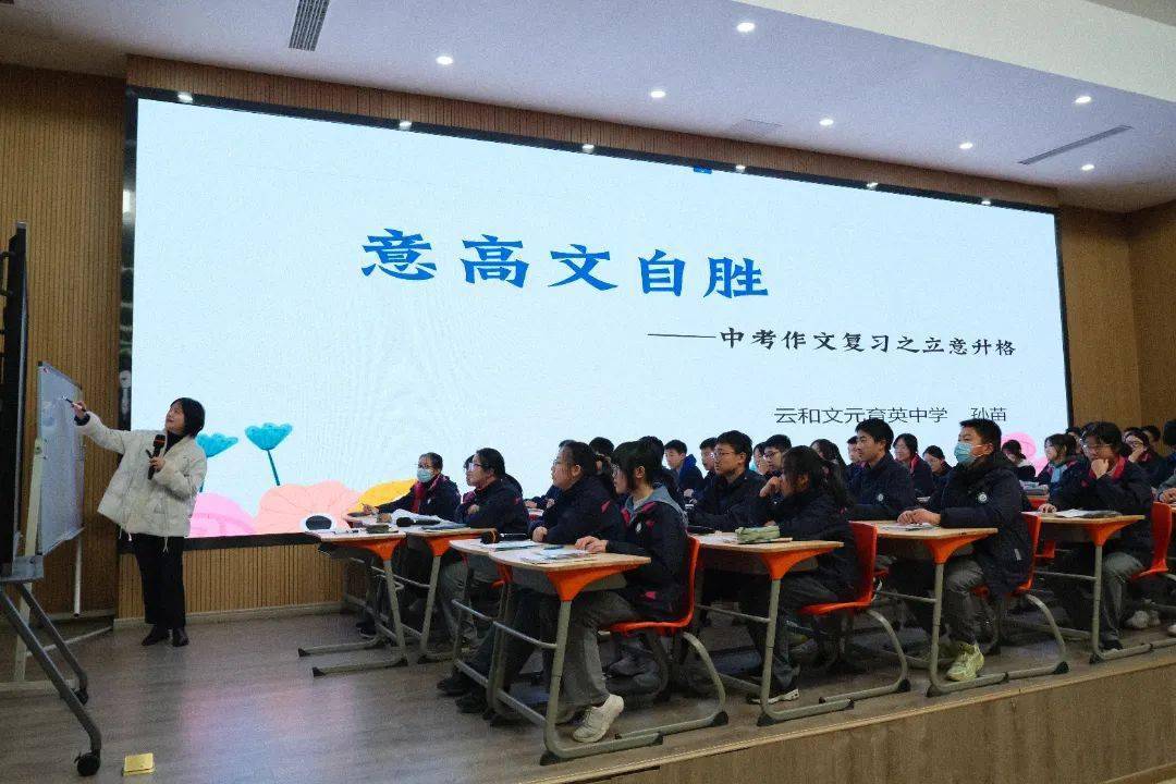 扬帆远航聚研讨凝心聚力提质量记丽水市初中语文学教评一体化教研活动