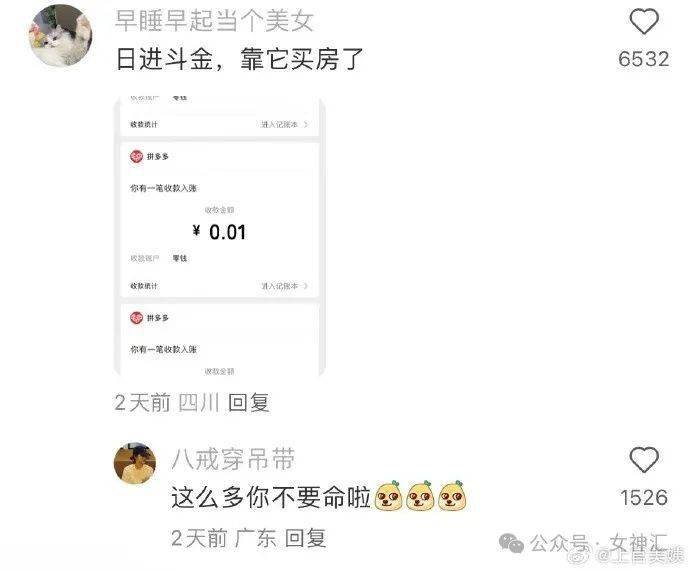 富婆花15w让我整容成蔡徐坤网友夺笋我脱毛都比这个贵