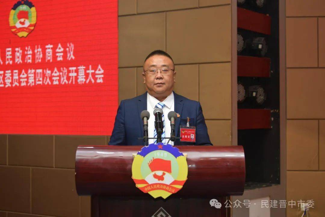 凝心聚智献良策同心聚力谋发展民建榆次区委参加区两会综述