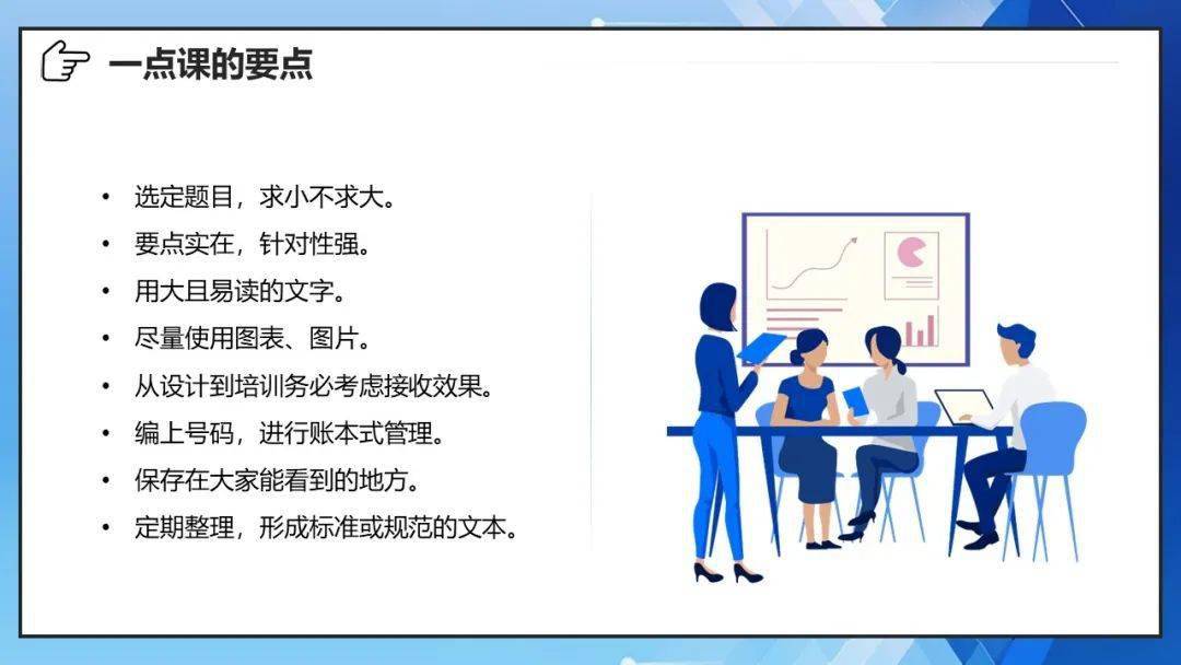 一份班组长的好资料!班组现场管理技能培训(ppt附下载)